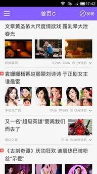 吃瓜娱乐八卦最新版下载,揭秘娱乐圈最新动态,一键下载尽享精彩