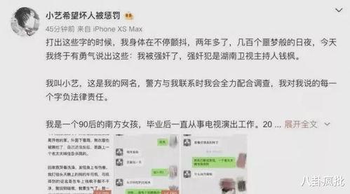 吃瓜娱乐圈小说图文,娱乐圈幕后风云大揭秘